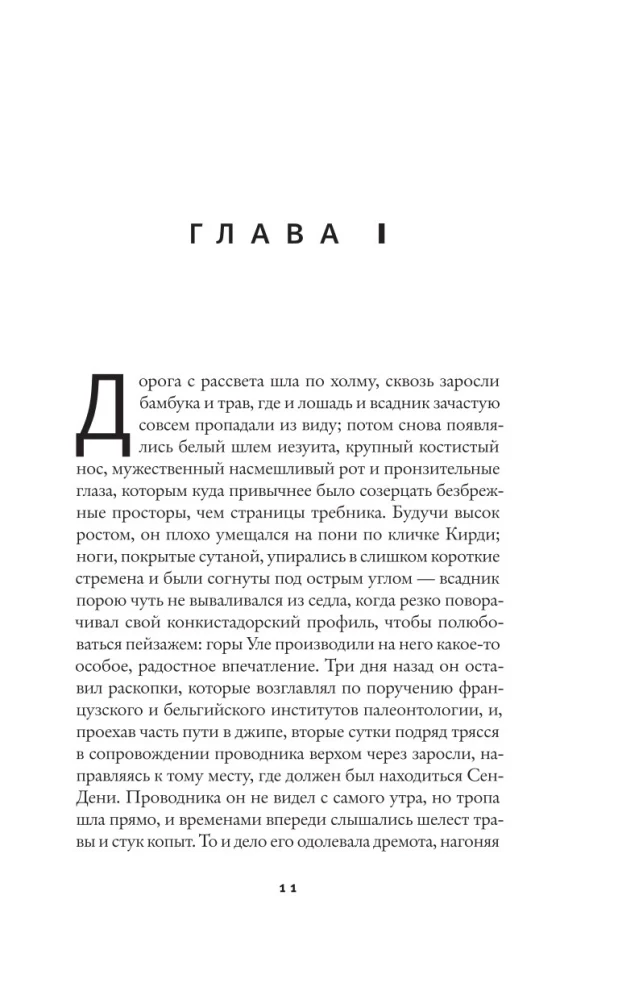 Корни неба